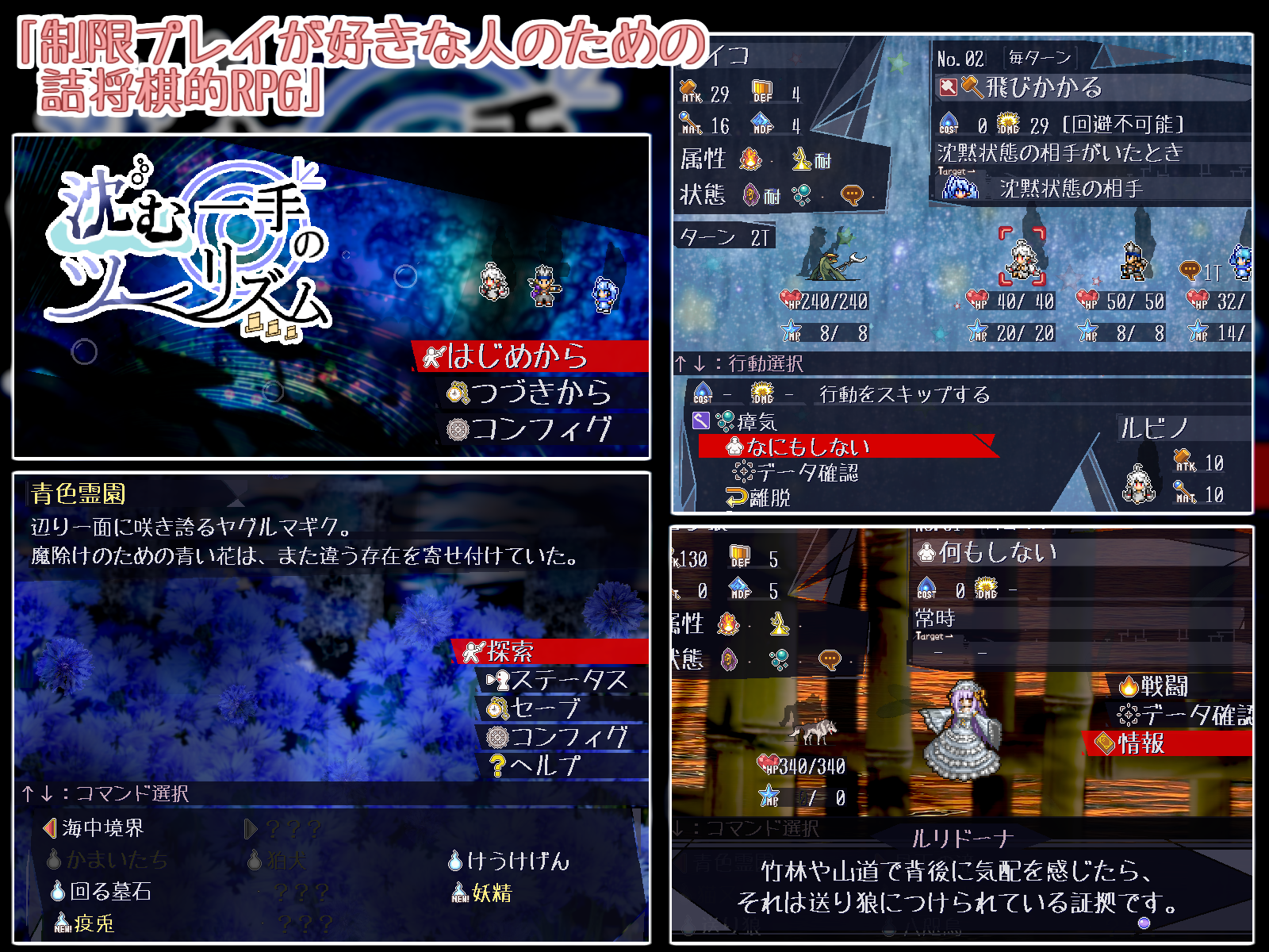 Screenshot 3 for 沈む一手のツーリズム