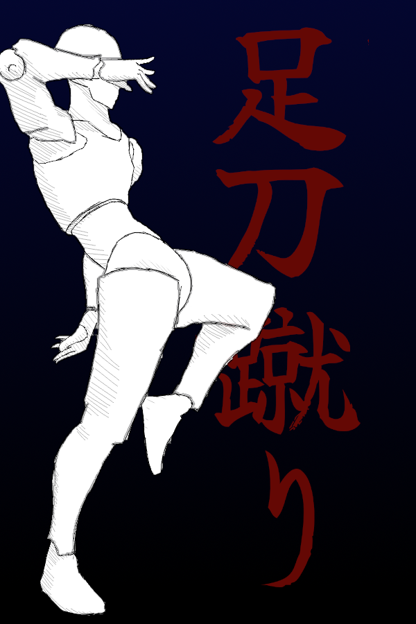 Screenshot 4 for Sokutogeri