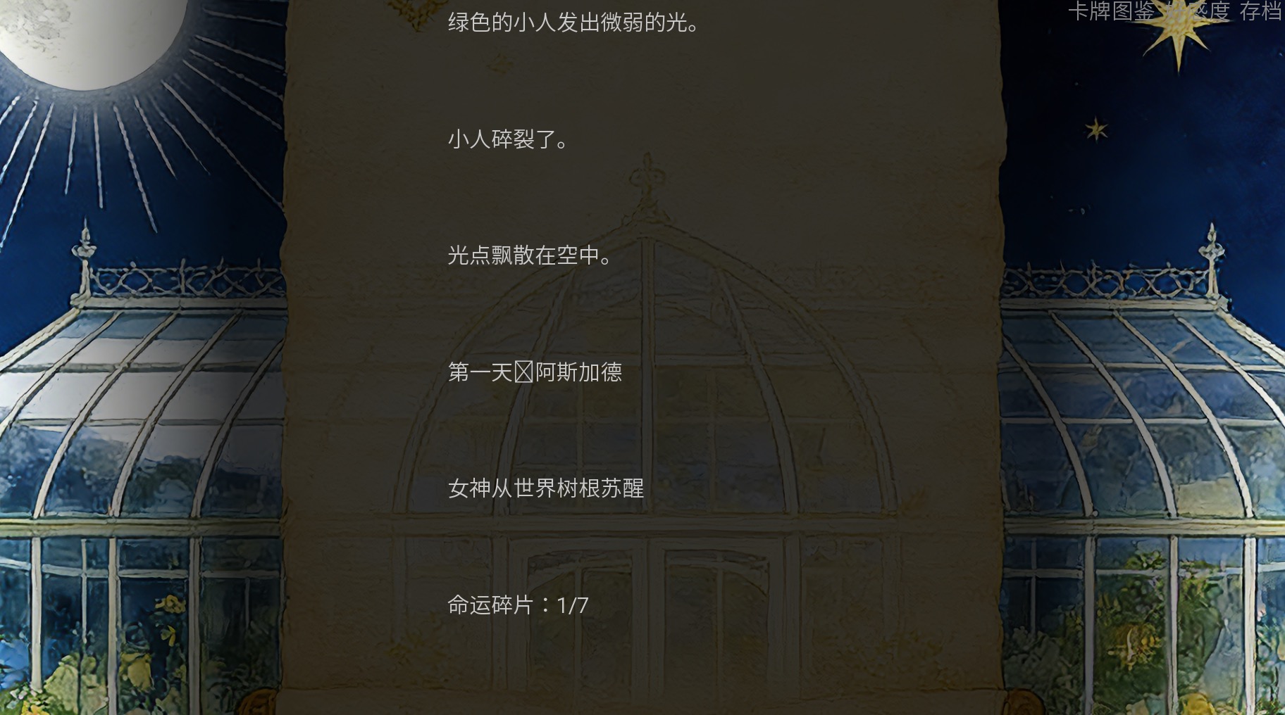 Screenshot 4 for 房间内外1.0