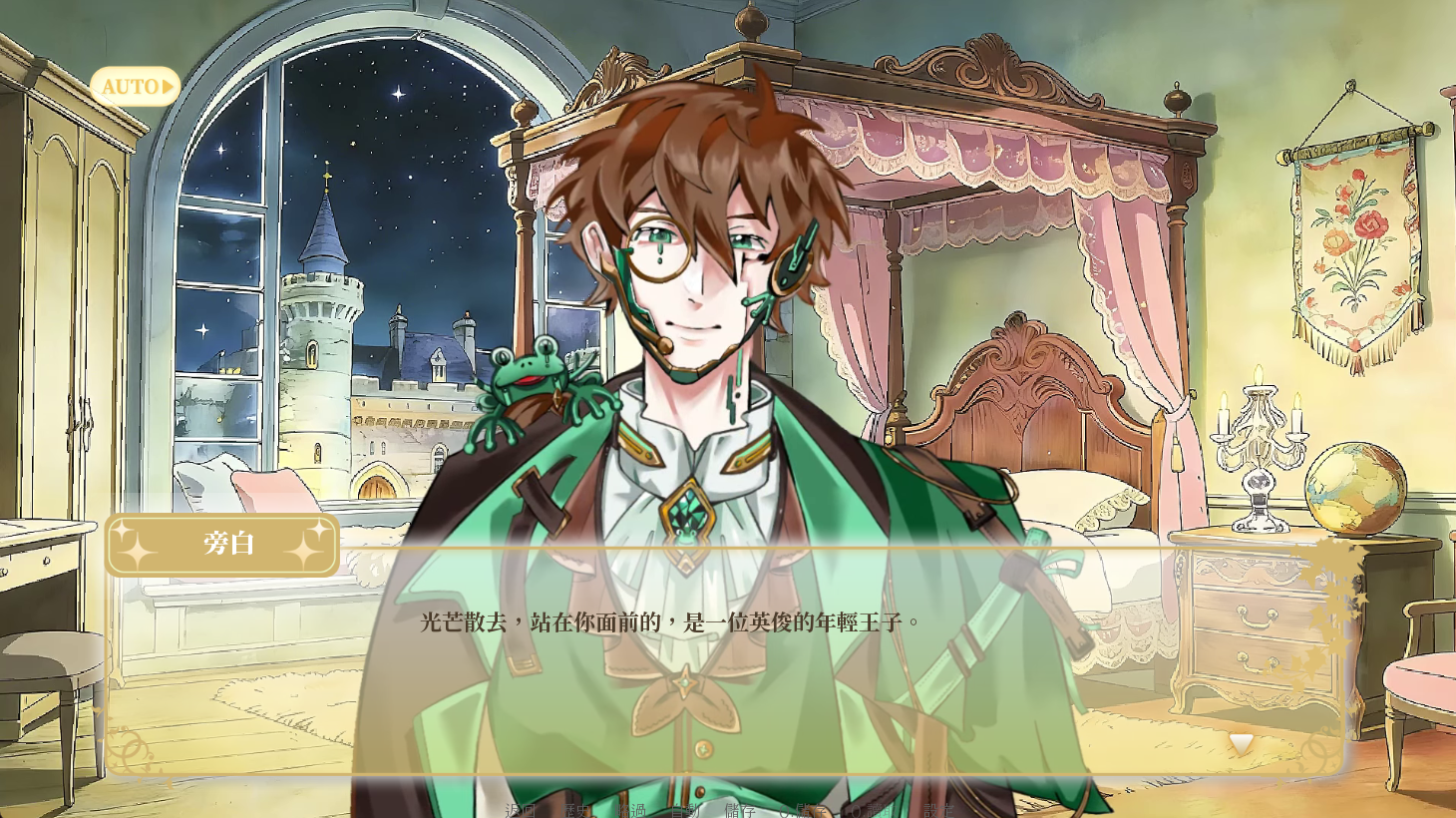 Screenshot 3 for 我的理想戀人養成中
