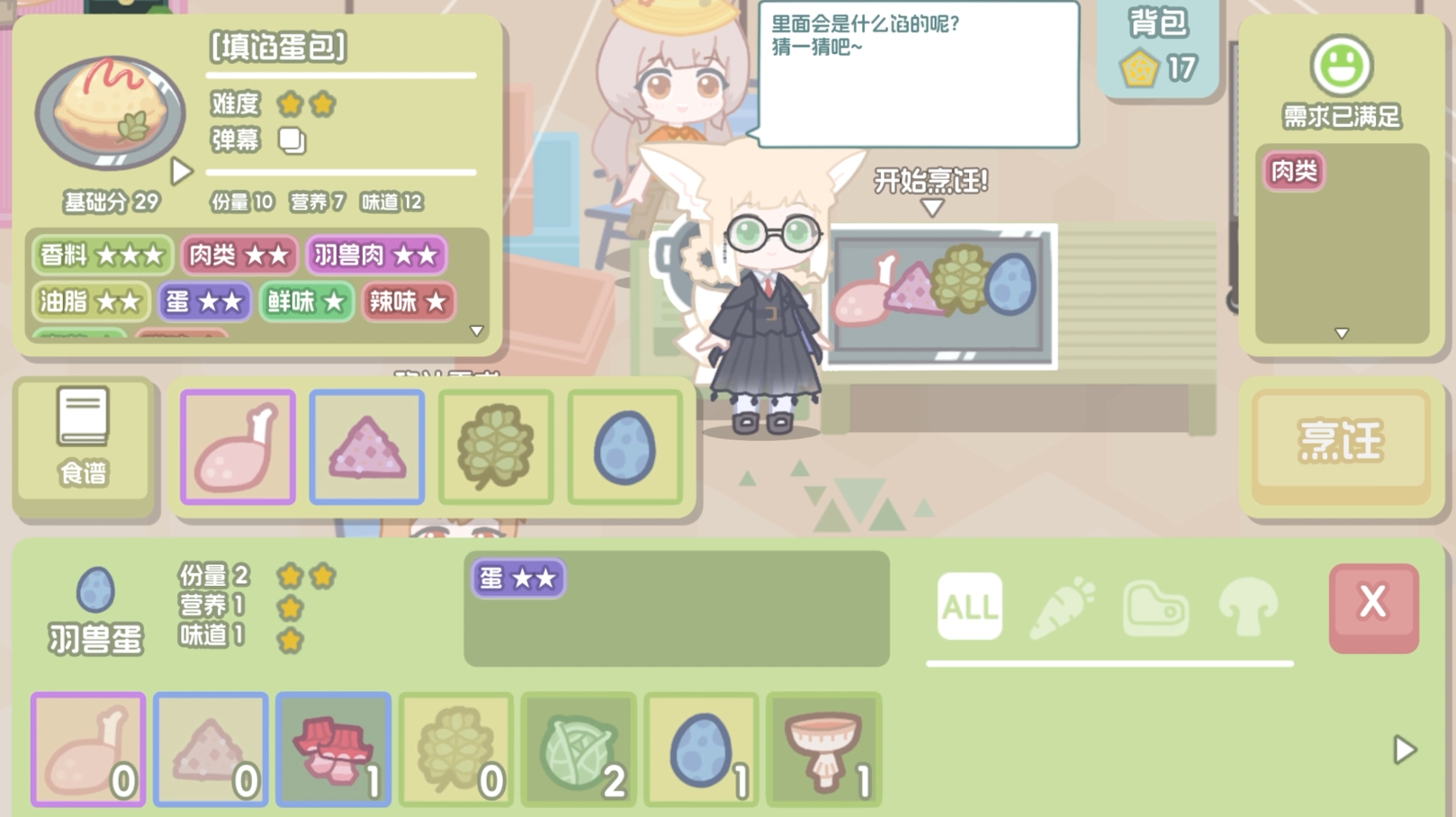 Screenshot 2 for 罗德岛拓荒食堂