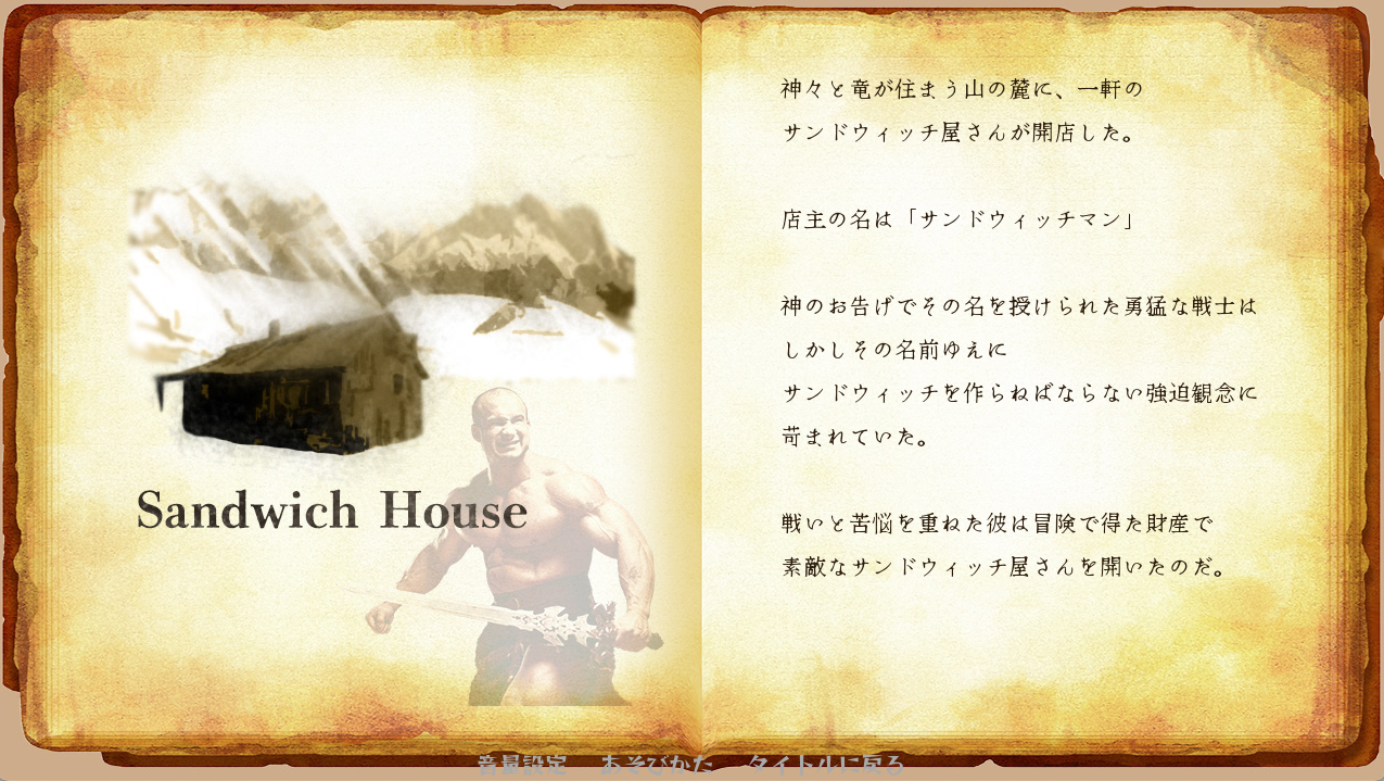 Screenshot 4 for Legend of Sandwichman【日本語】