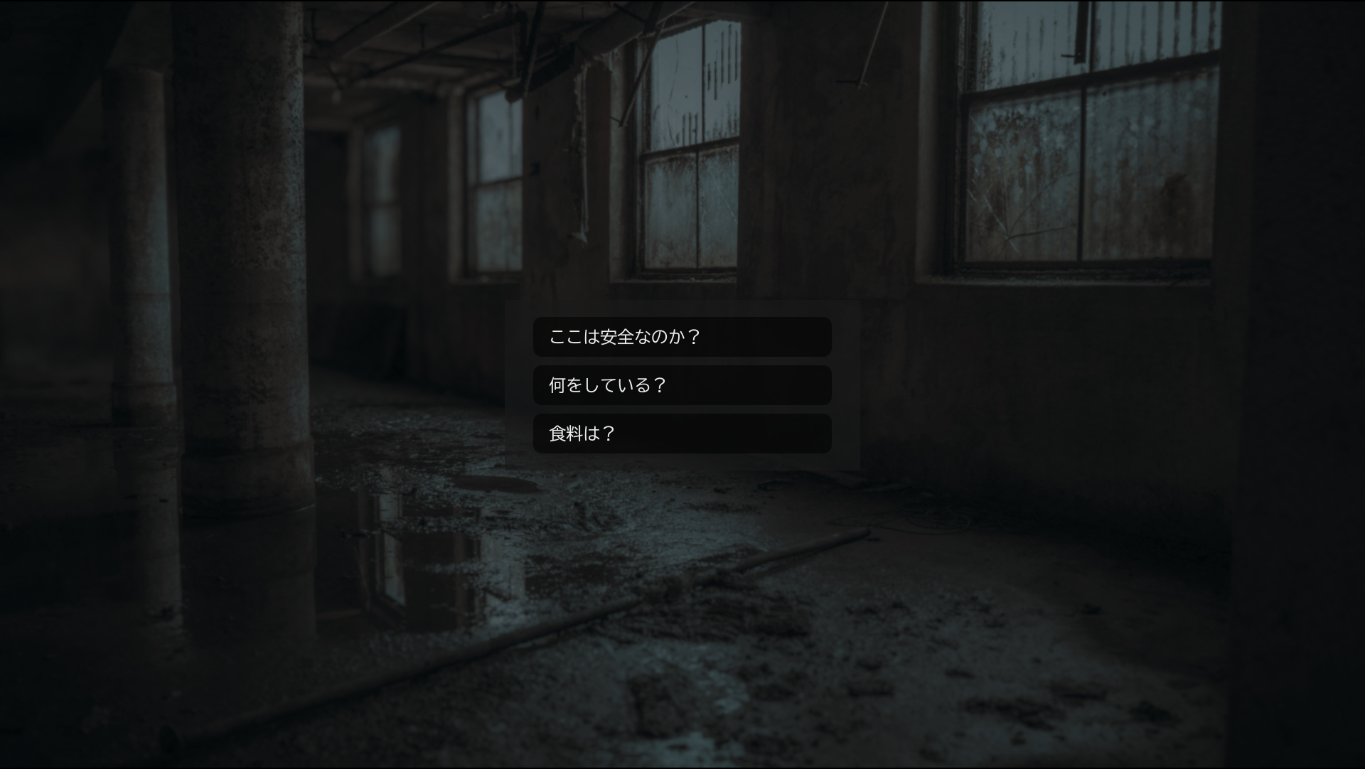 Screenshot 3 for 壁一重（かべひとえ）