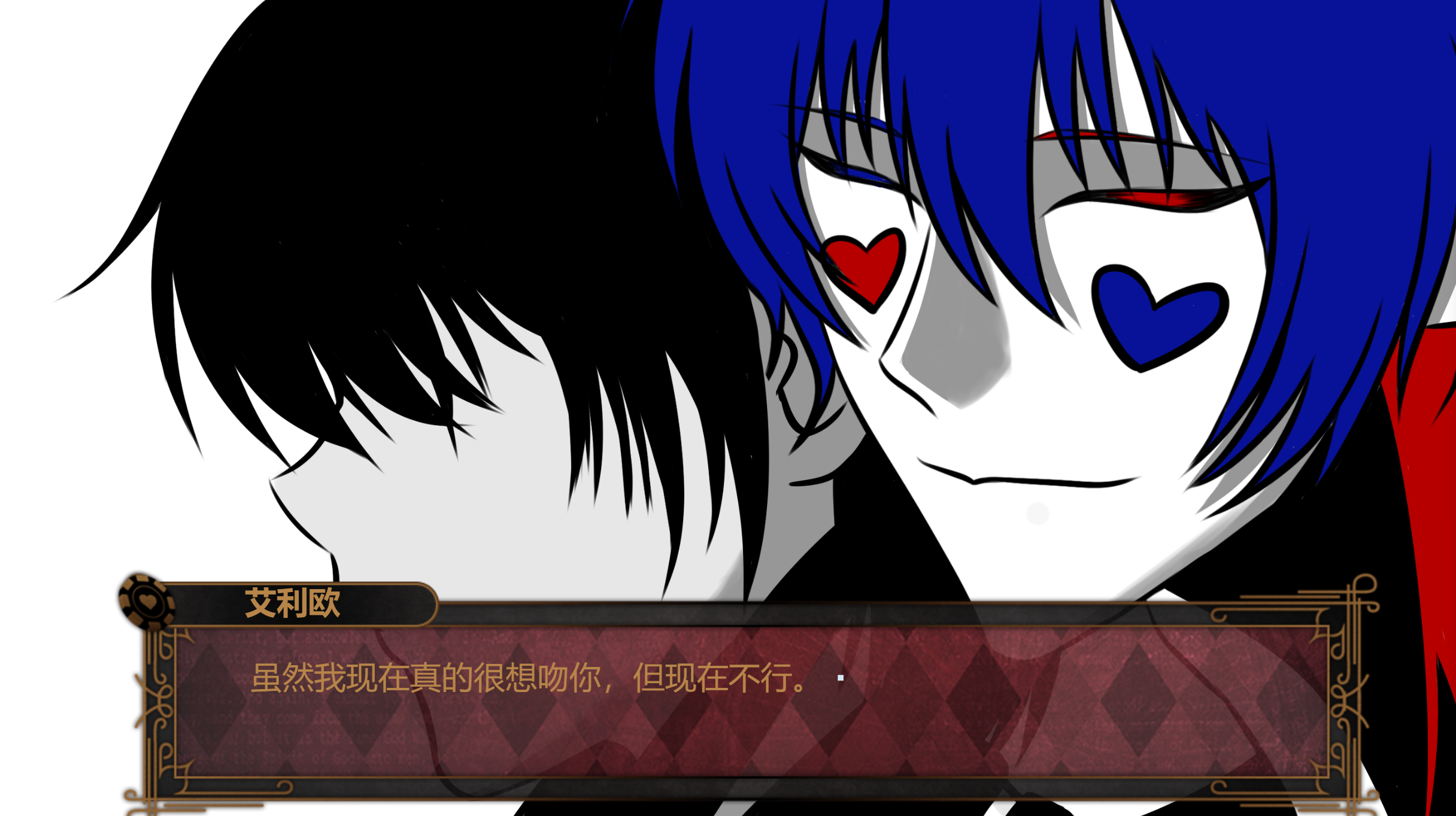 Screenshot 4 for Kill him or become his prey?