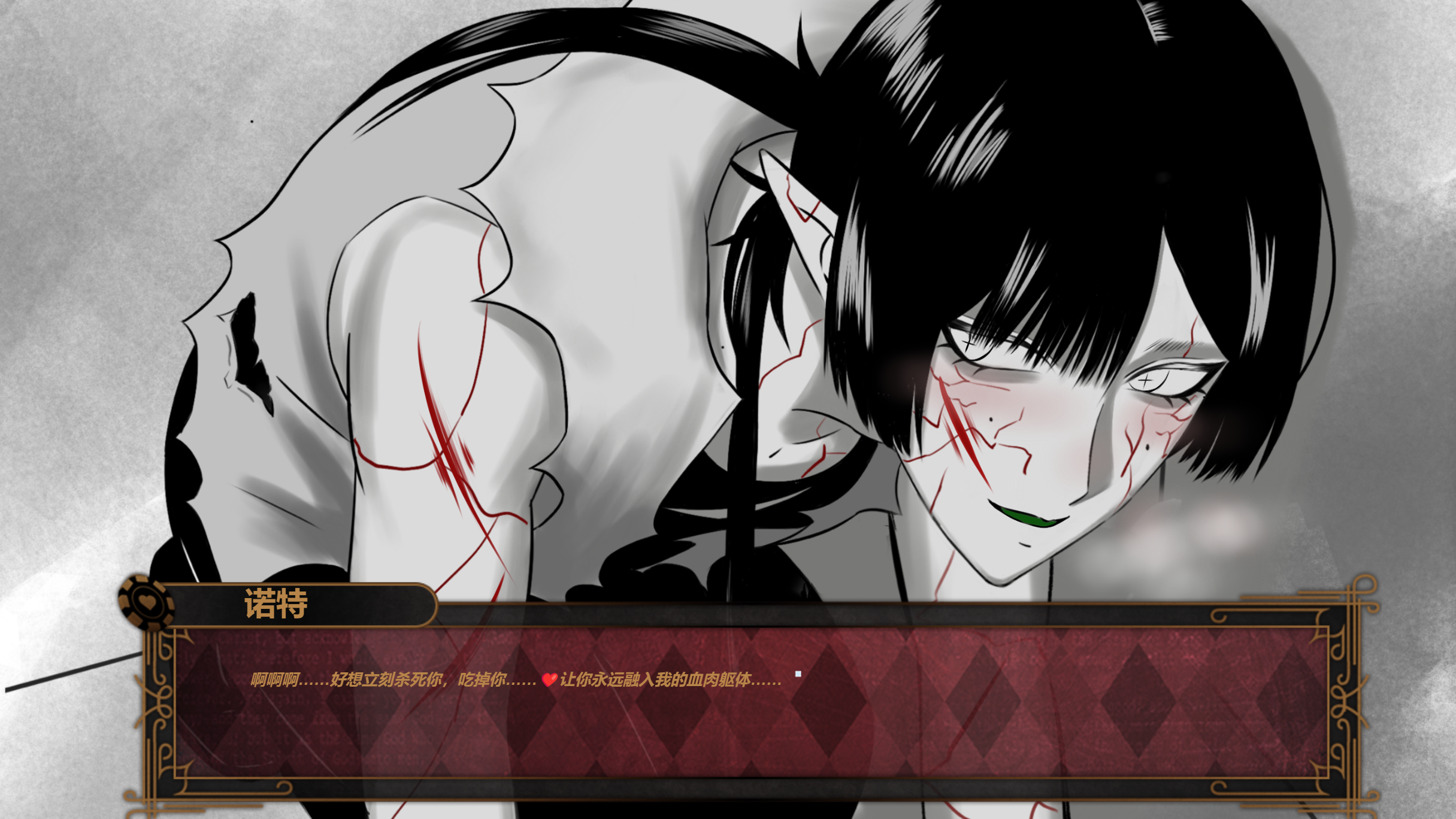 Screenshot 6 for Kill him or become his prey?