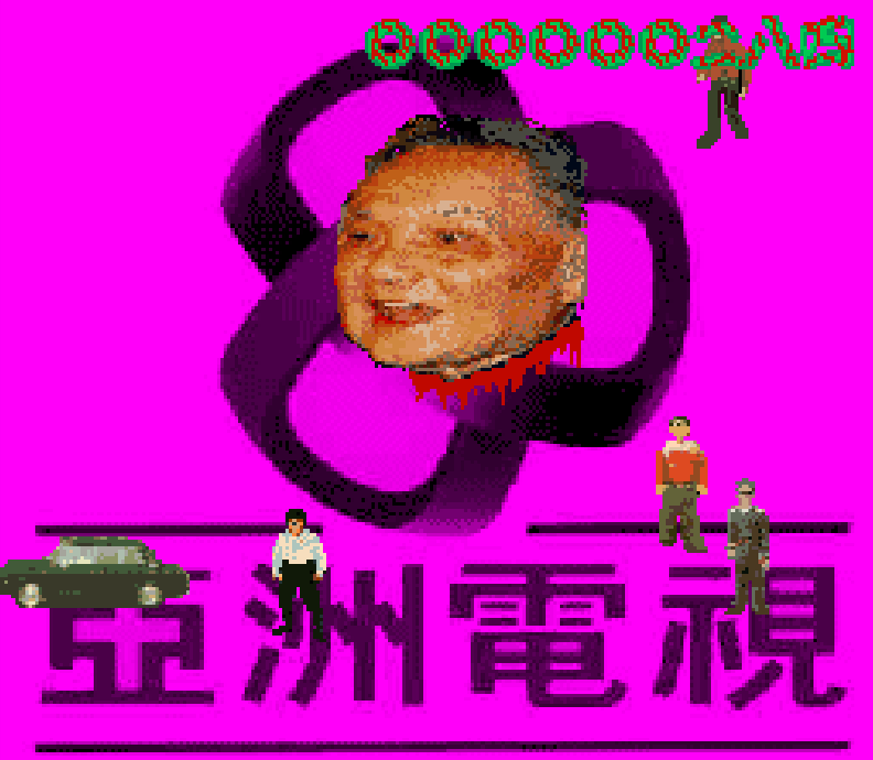 Screenshot 6 for Hong Kong 97 GDevelop 5 Template