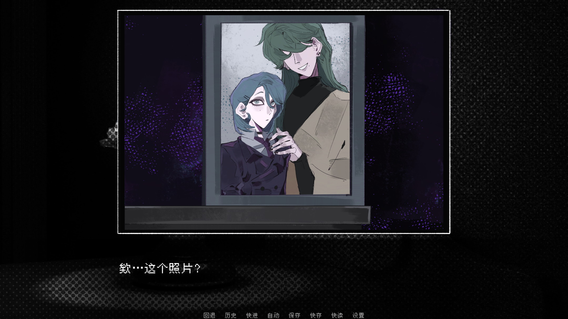 Screenshot 3 for 《Miss Murderer's Love story：杀人鬼的恋爱日记》