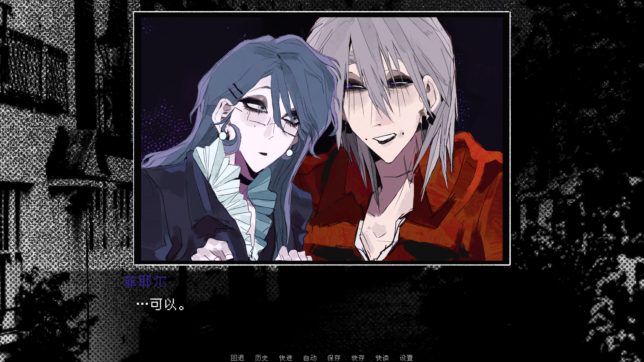 Screenshot 5 for 《Miss Murderer's Love story：杀人鬼的恋爱日记》