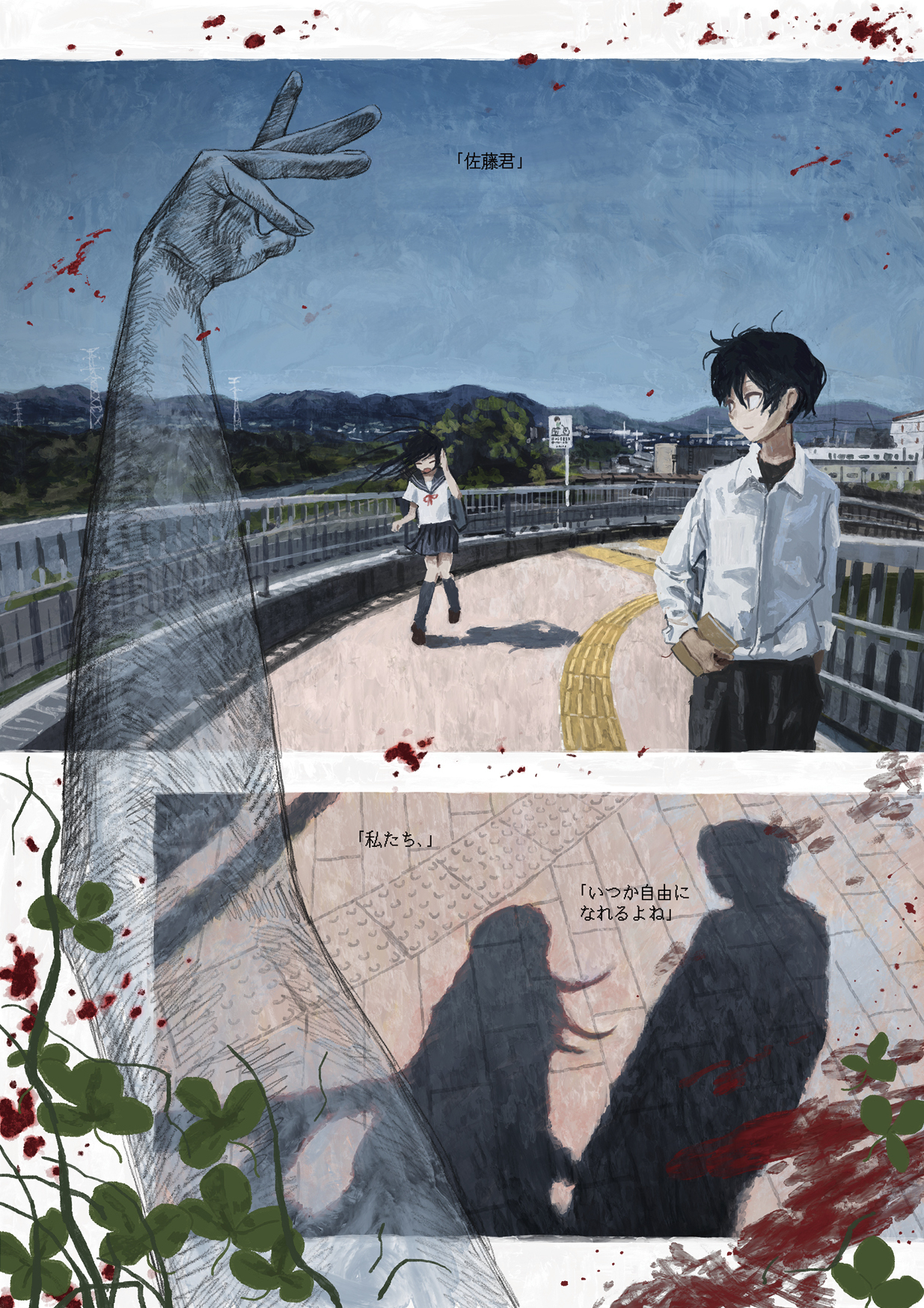 Screenshot 4 for [小説] BRUTAL COMPLEX デジタル版