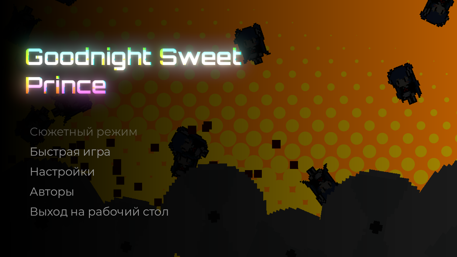 Screenshot 2 for Goodnight Sweet Prince (RU ONLY)