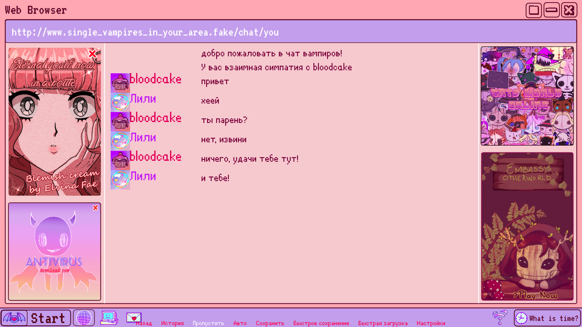 Screenshot 3 for "Single vampires in your area" (Русский язык/Russian language)