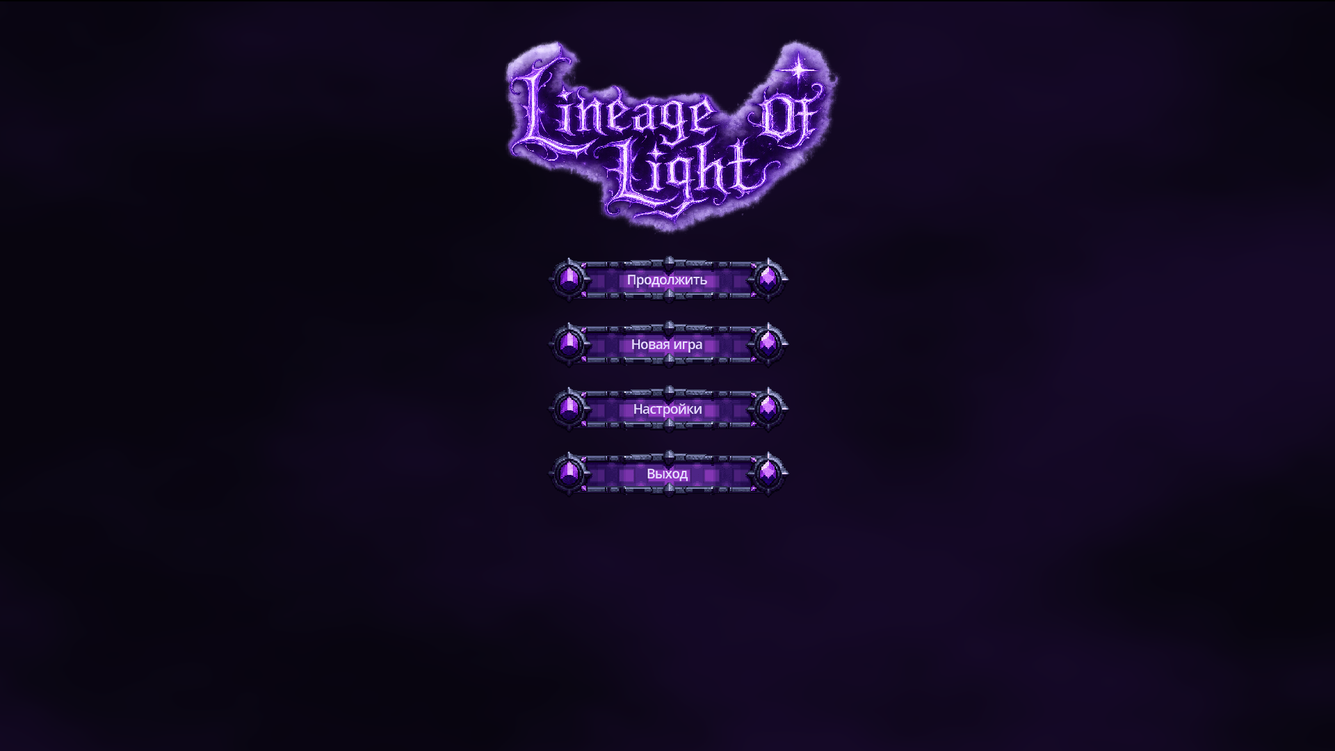 Screenshot 3 for Lineage of Light