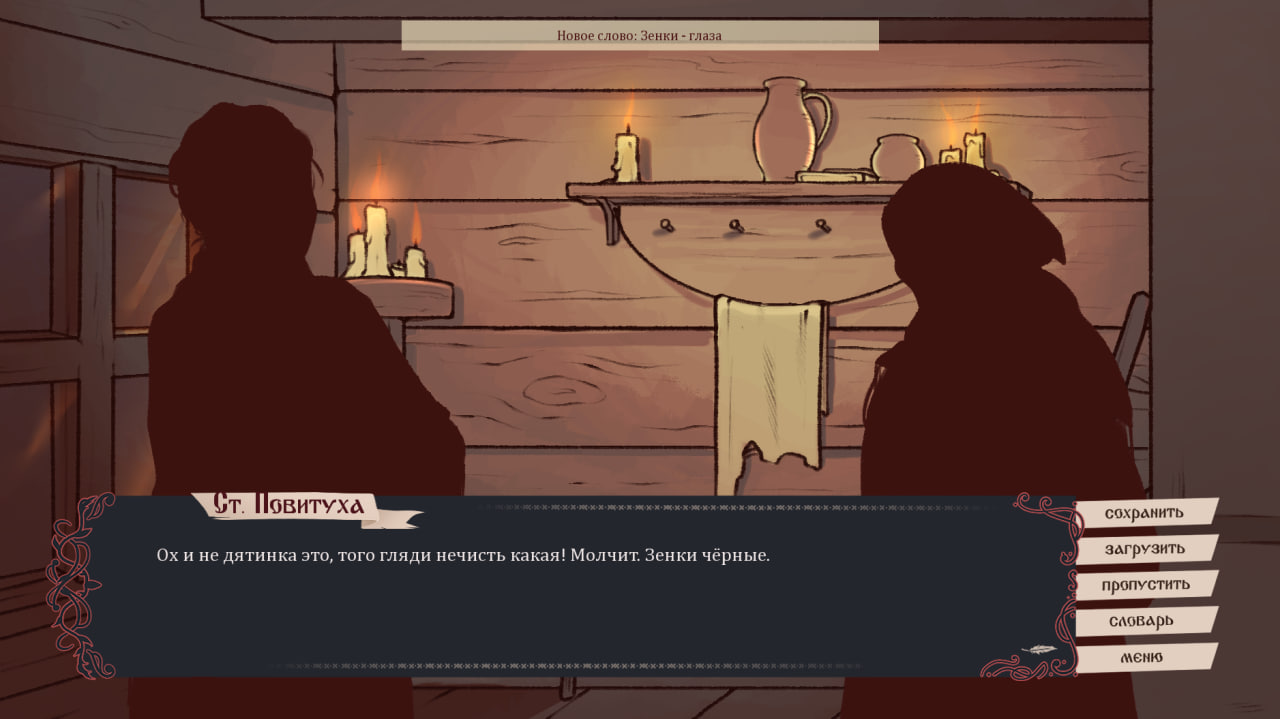 Screenshot 3 for Беспроторица | Демо