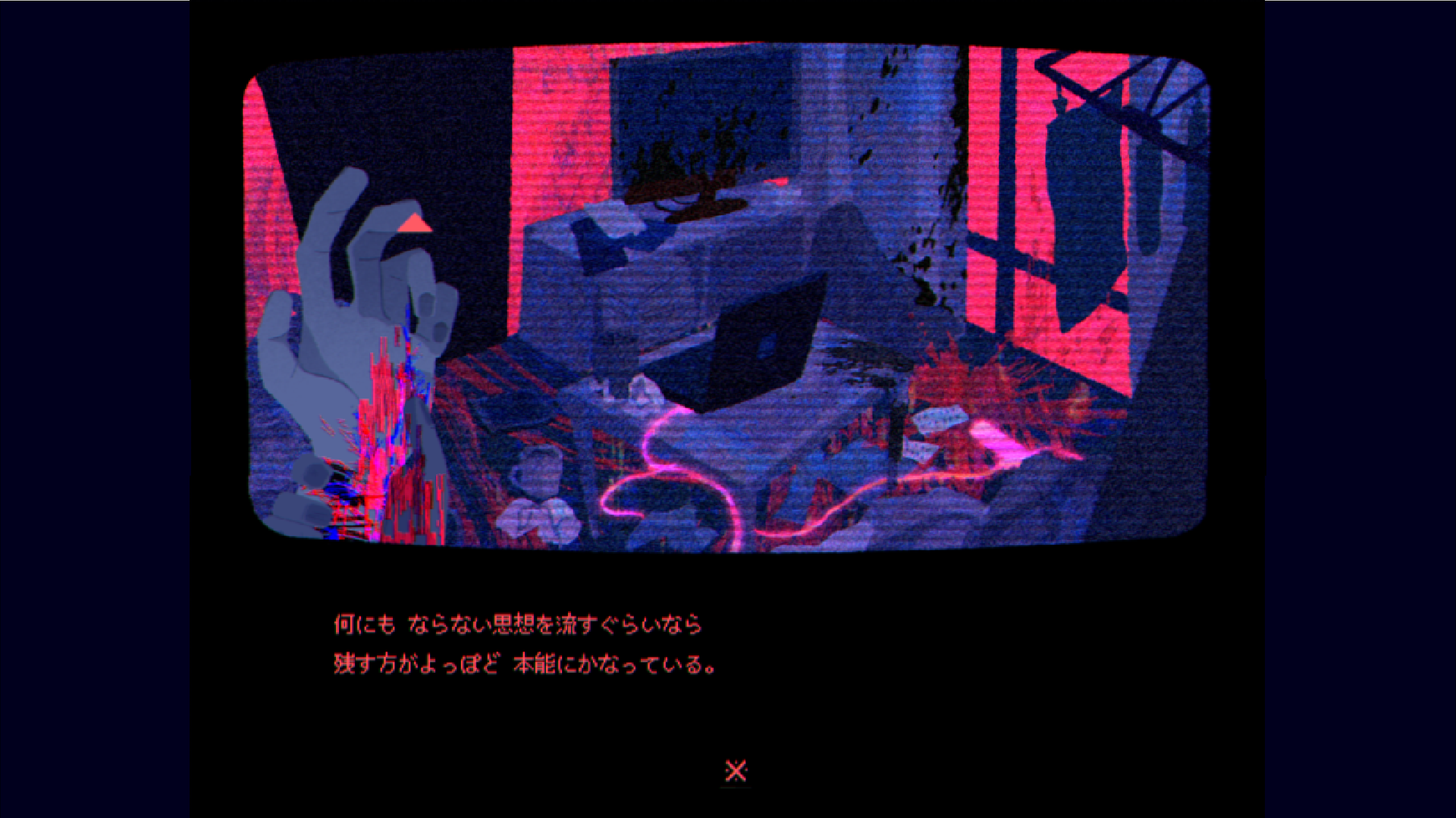 Screenshot 5 for ※This Game Is Not Real. [Demo]