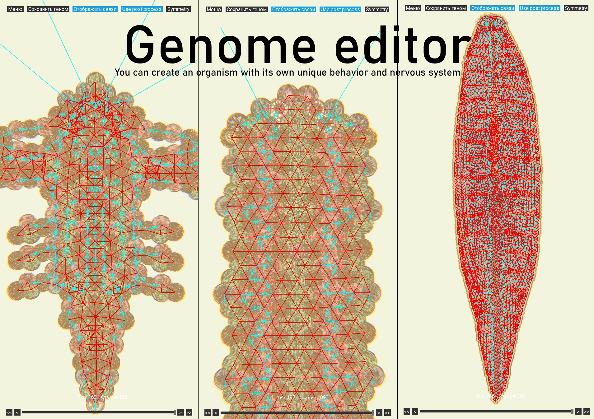 Screenshot 3 for Genomeia