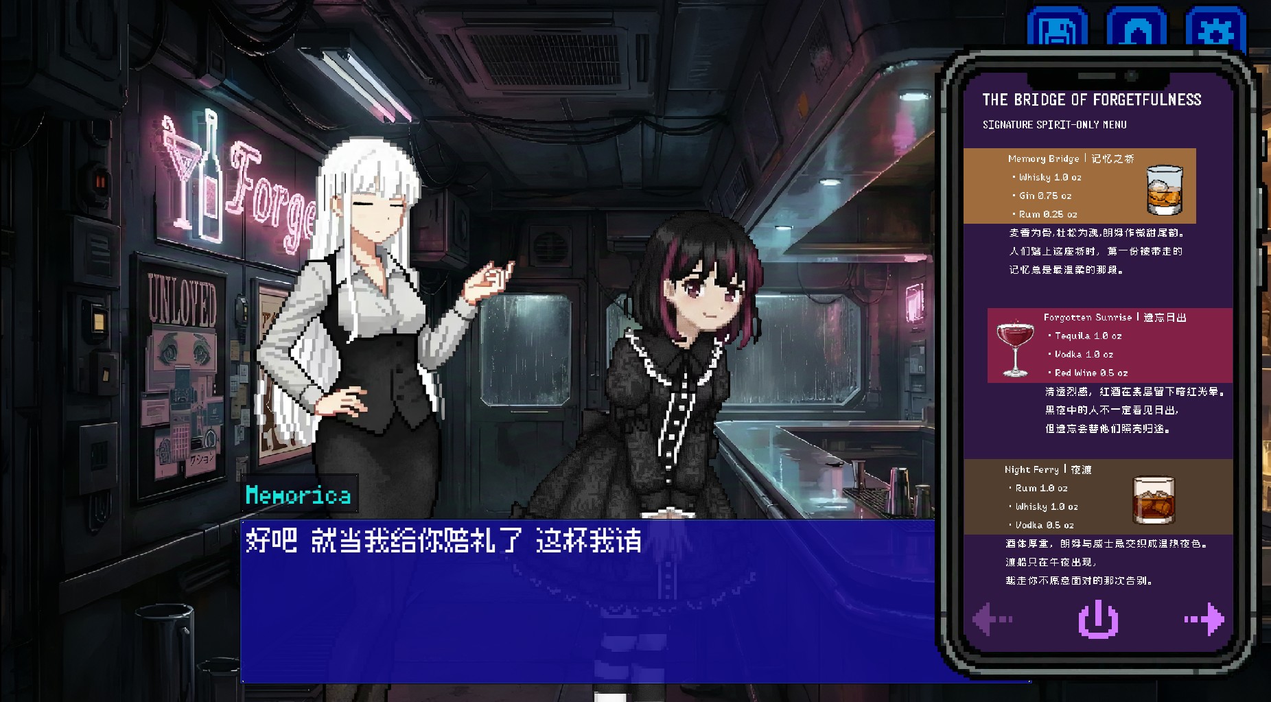 Screenshot 6 for the Bridge of Forgetfulness