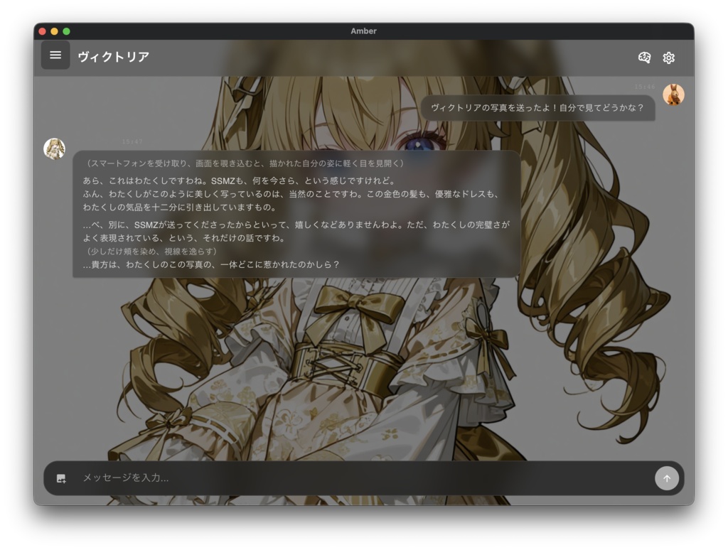Screenshot 3 for Amber AI partner