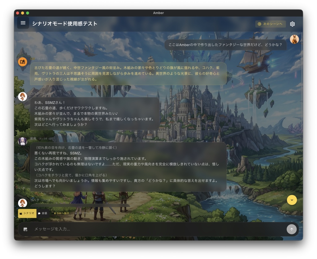 Screenshot 5 for Amber AI partner