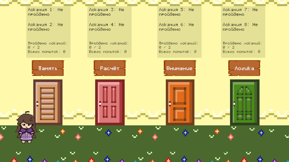 Screenshot 5 for Между мирами