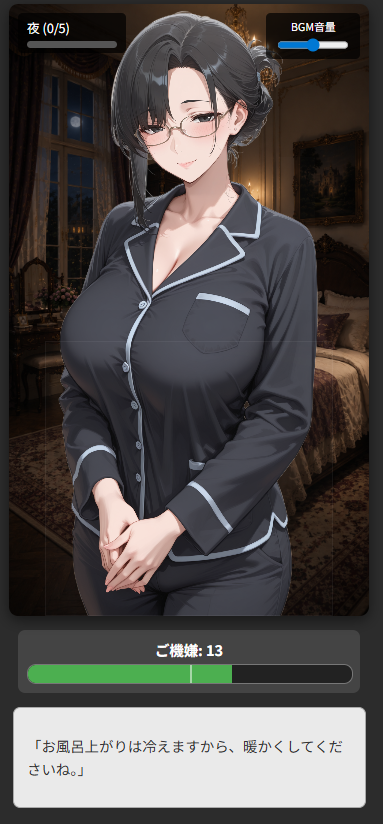 Screenshot 3 for FreAI: With Maid / ふれあいメイド