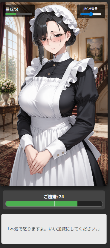 Screenshot 4 for FreAI: With Maid / ふれあいメイド