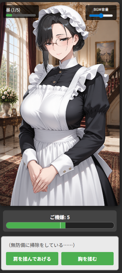 Screenshot 2 for FreAI: With Maid / ふれあいメイド