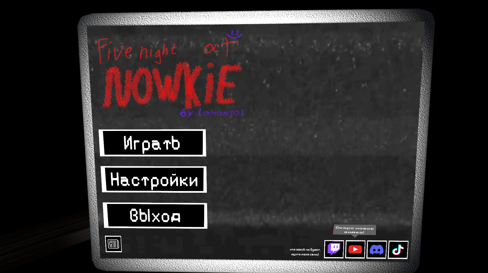 Screenshot 2 for Five Night At Nowkie (ARCHIVED)