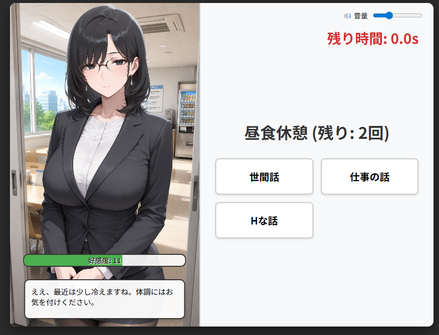Screenshot 4 for FreAI: With Office Lady / ふれあい社員研修