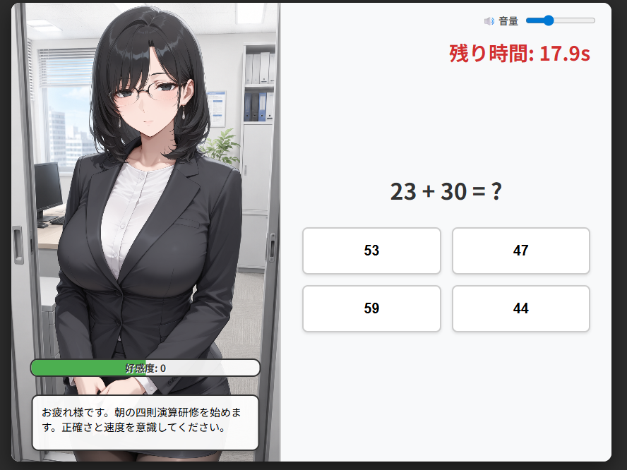 Screenshot 2 for FreAI: With Office Lady / ふれあい社員研修