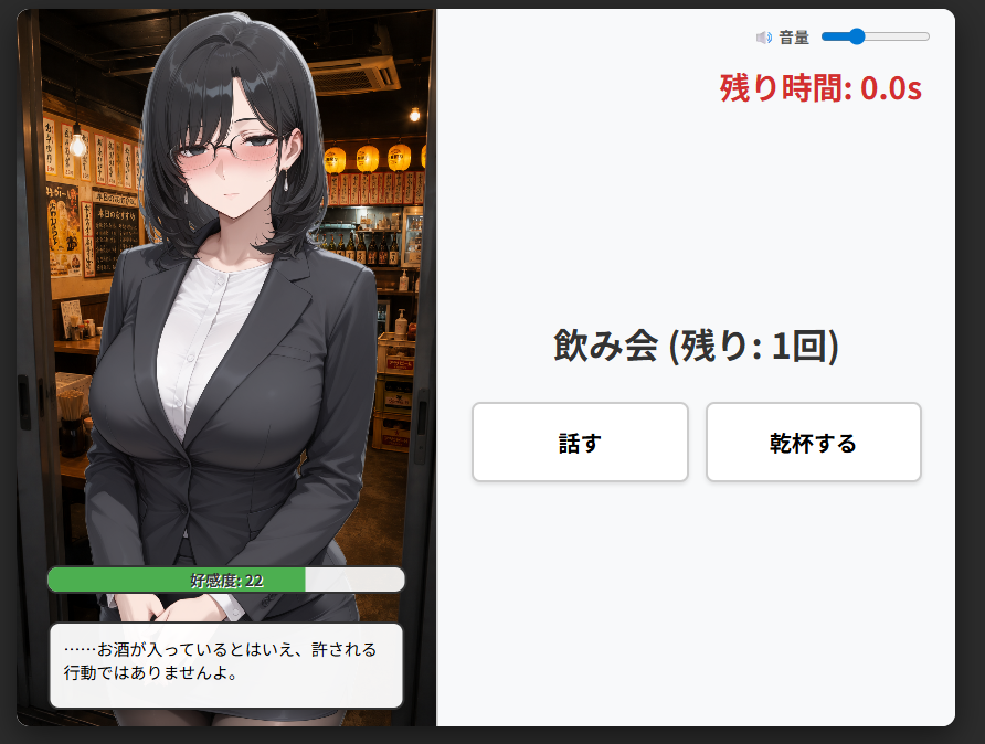 Screenshot 6 for FreAI: With Office Lady / ふれあい社員研修