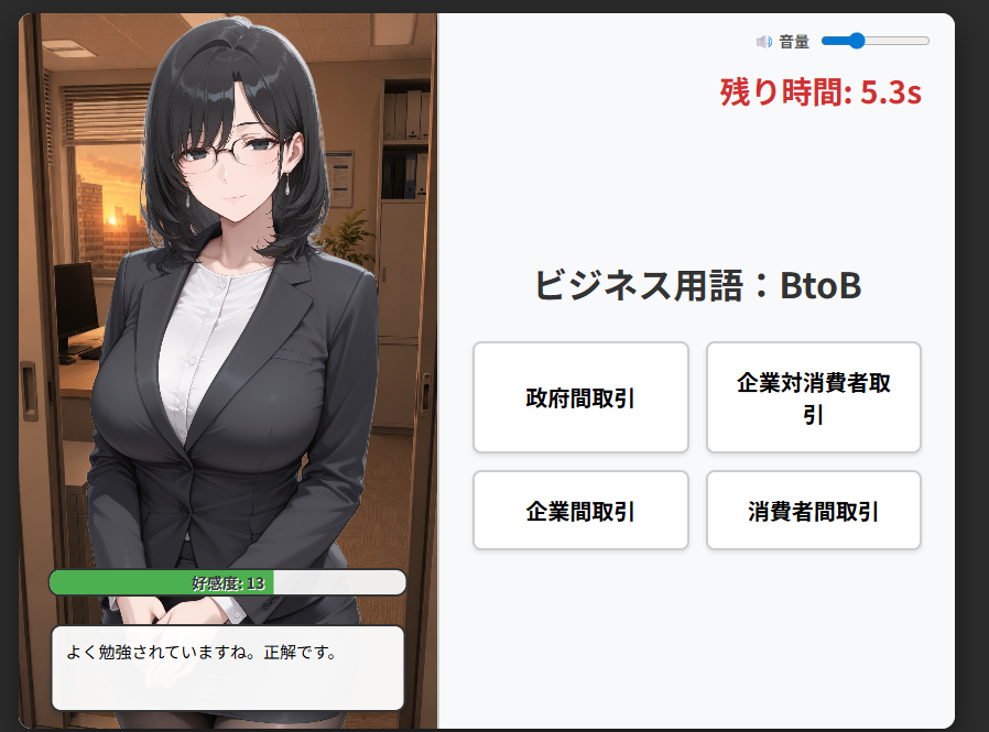 Screenshot 5 for FreAI: With Office Lady / ふれあい社員研修