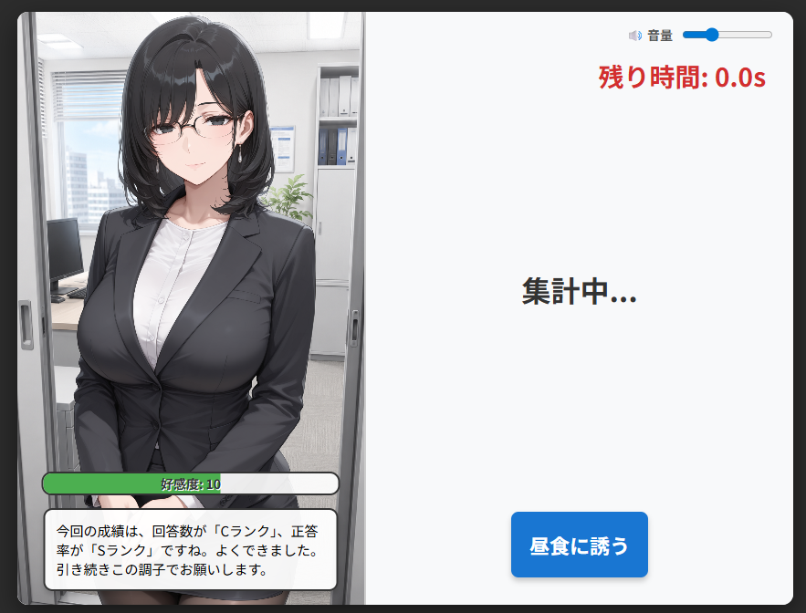Screenshot 3 for FreAI: With Office Lady / ふれあい社員研修