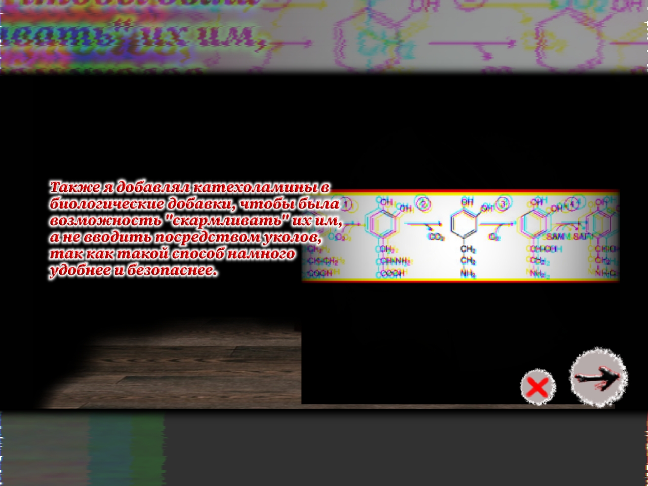 Screenshot 6 for Supretimorinum / Супретиморин