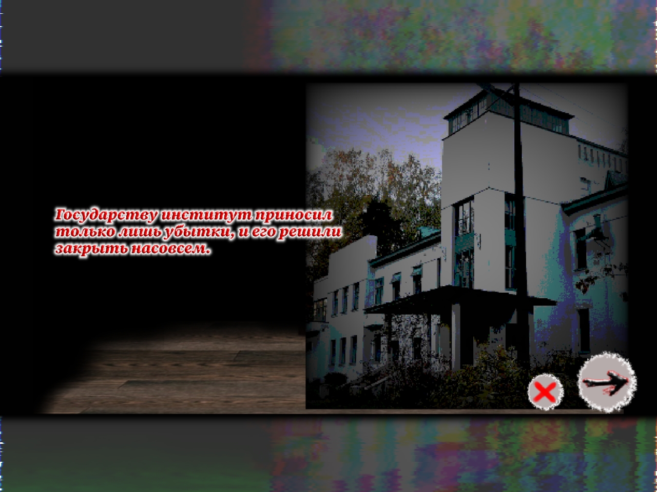 Screenshot 10 for Supretimorinum / Супретиморин