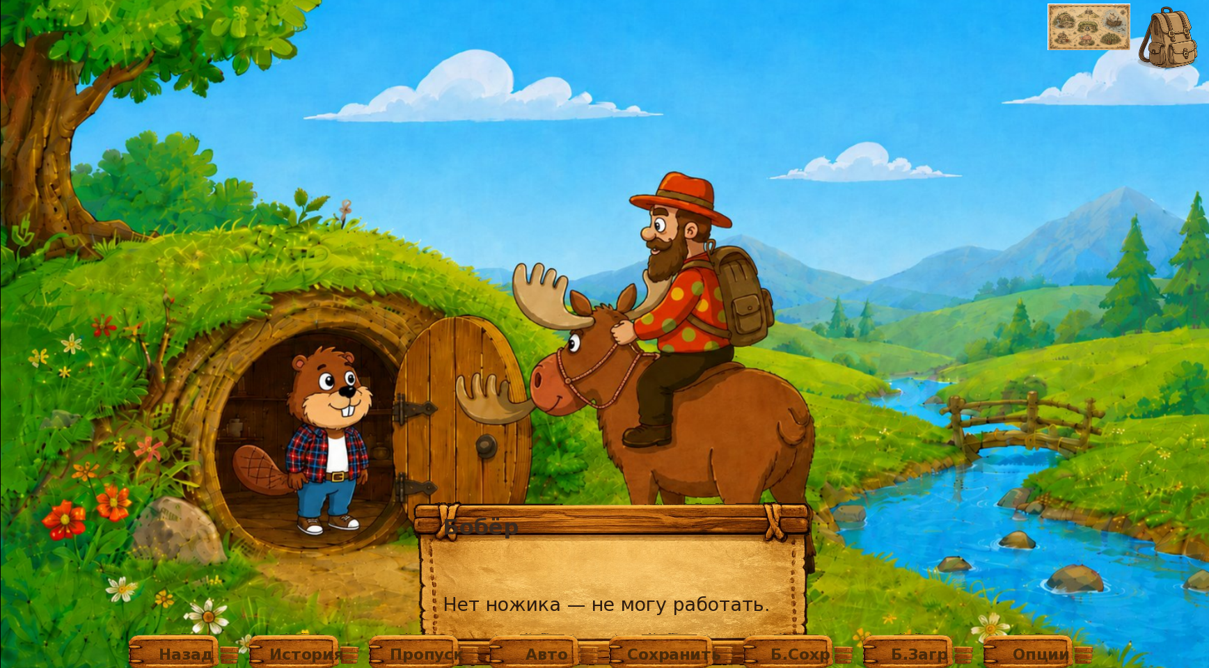 Screenshot 4 for Свиток Торы клоуна Изи