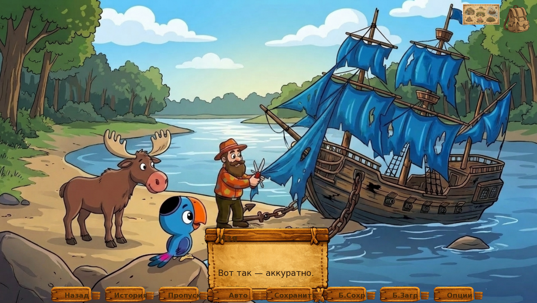 Screenshot 3 for Свиток Торы клоуна Изи