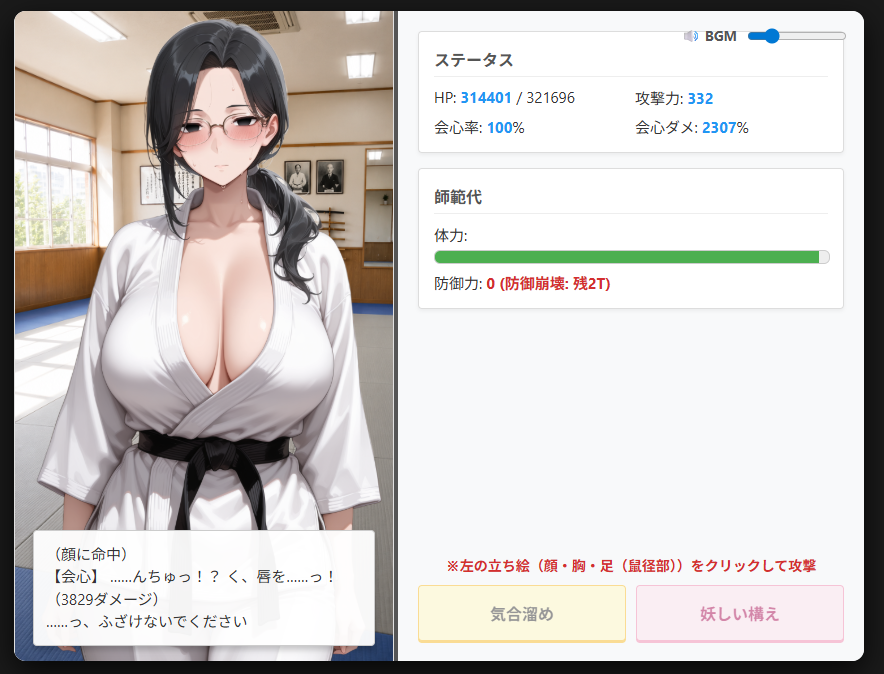 Screenshot 5 for FreAI: Dojo Breaker / ふれあい道場破り