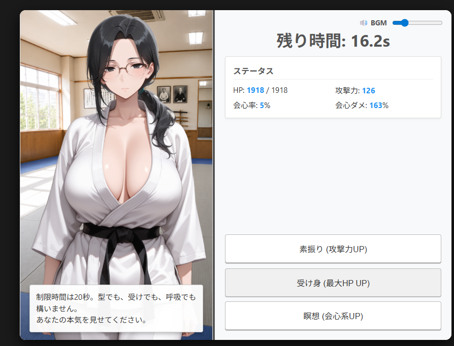 Screenshot 2 for FreAI: Dojo Breaker / ふれあい道場破り