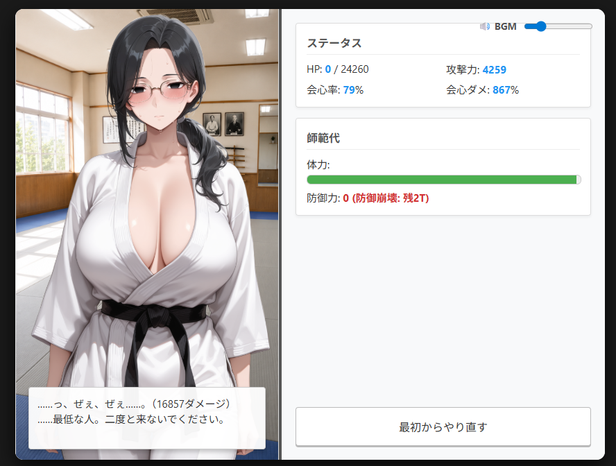 Screenshot 6 for FreAI: Dojo Breaker / ふれあい道場破り
