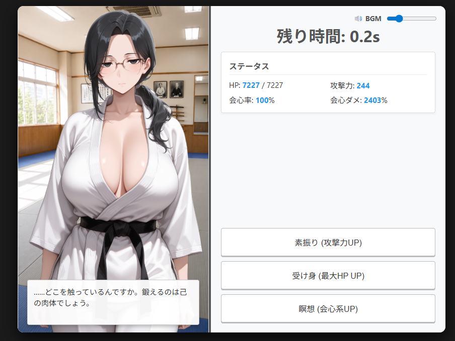 Screenshot 3 for FreAI: Dojo Breaker / ふれあい道場破り