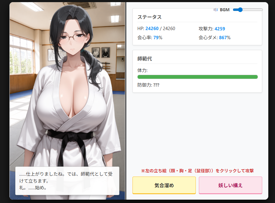 Screenshot 4 for FreAI: Dojo Breaker / ふれあい道場破り