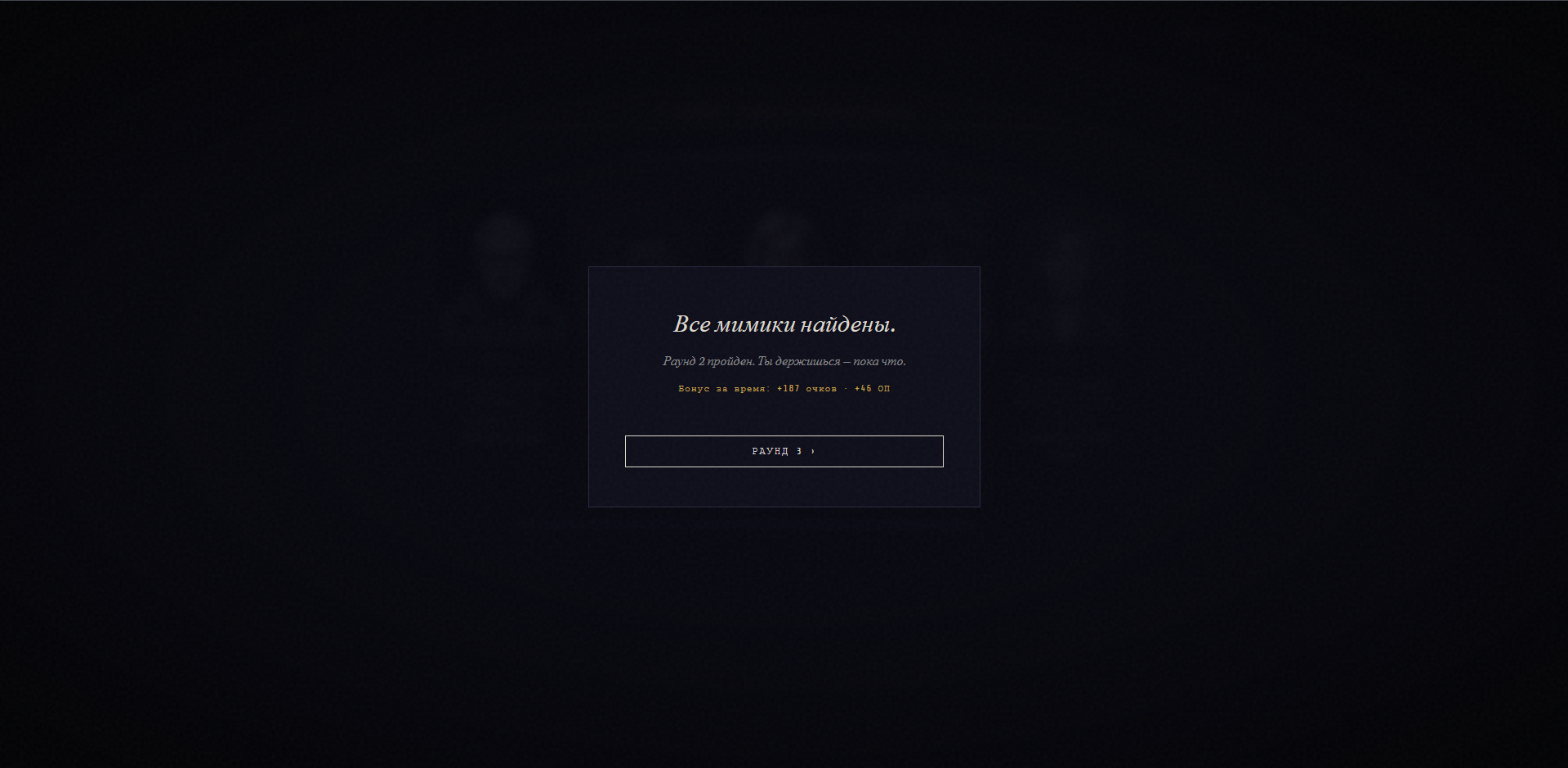 Screenshot 3 for The Last Honest Man