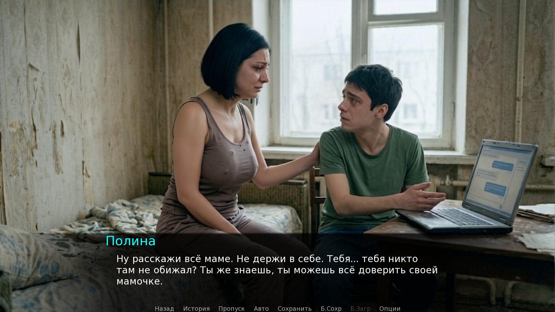 Screenshot 3 for Глубокое чувство вины / A deep sense of guilt (v. 0.10) [RUS / ENG]
