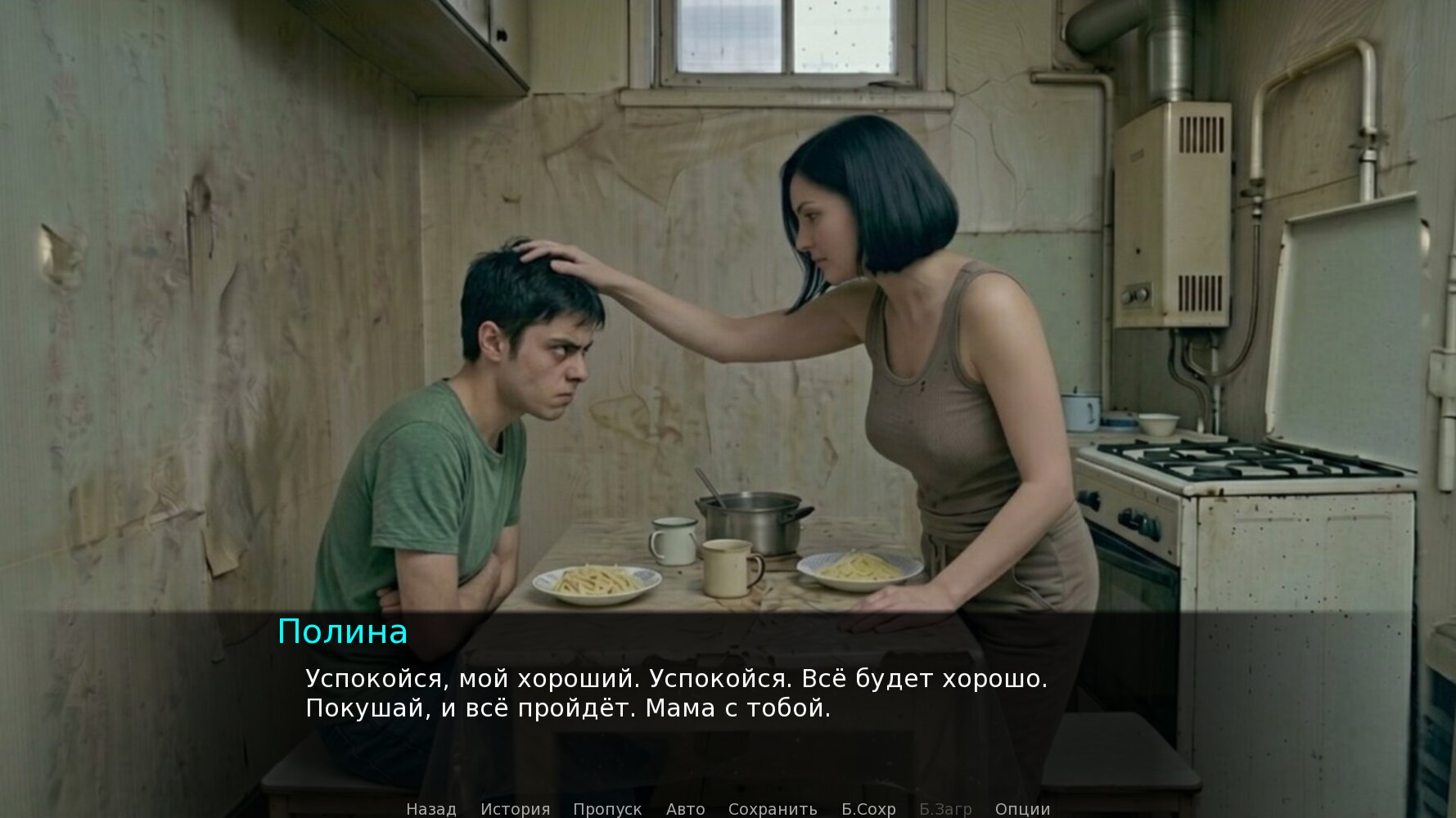 Screenshot 2 for Глубокое чувство вины / A deep sense of guilt (v. 0.10) [RUS / ENG]