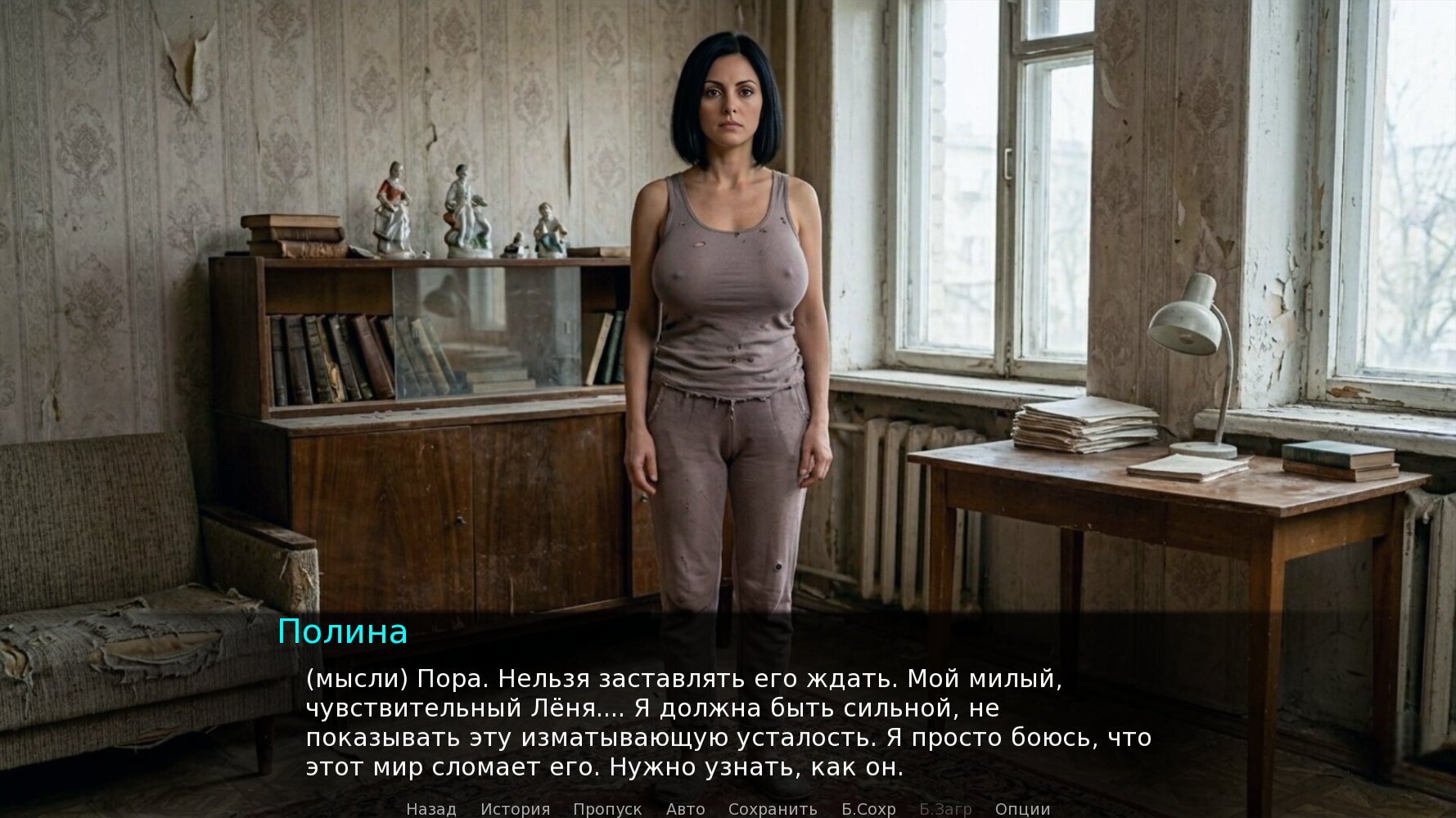 Screenshot 5 for Глубокое чувство вины / A deep sense of guilt (v. 0.10) [RUS / ENG]