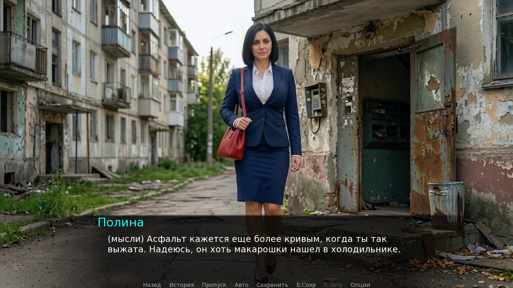 Screenshot 6 for Глубокое чувство вины / A deep sense of guilt (v. 0.10) [RUS / ENG]
