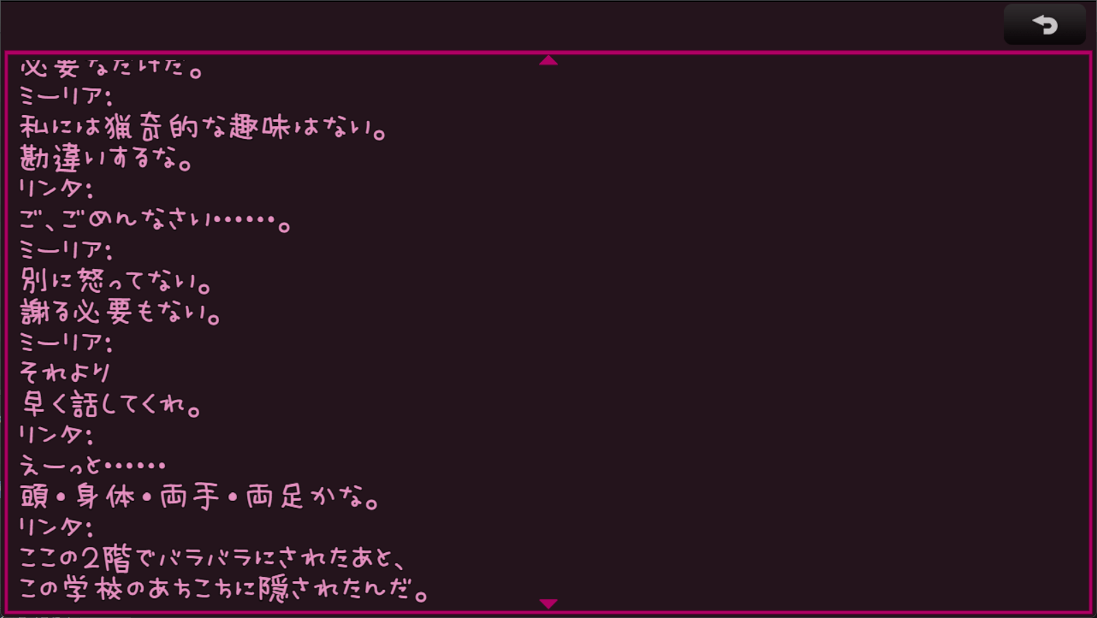 Screenshot 6 for さがシもの