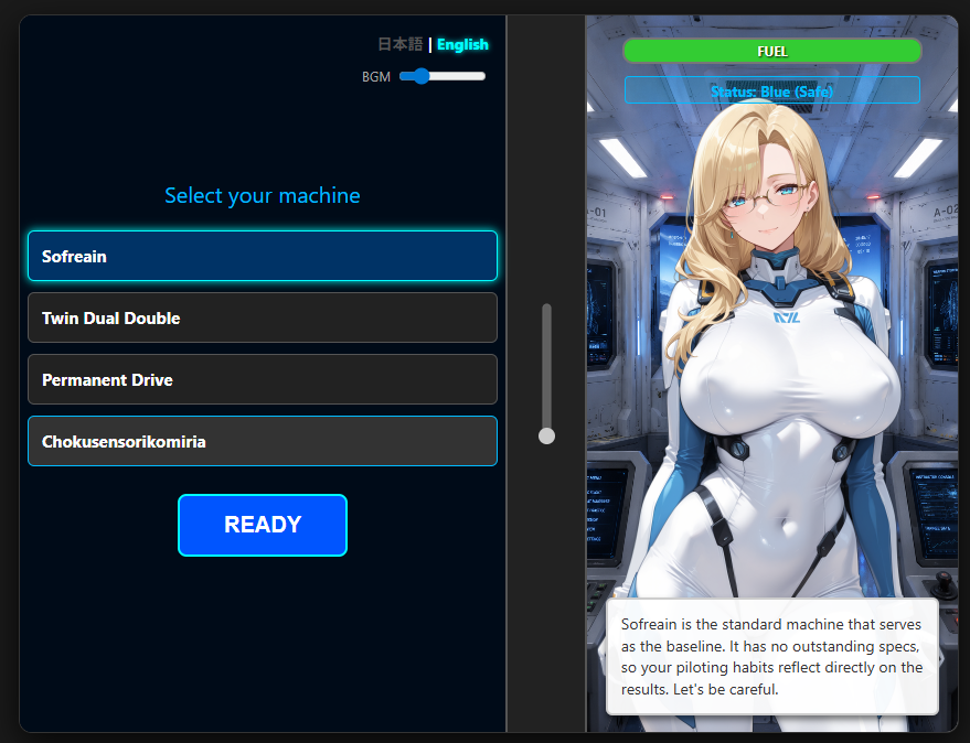 Screenshot 2 for FreAI: Blue Comet / 蒼輝彗星ソフレアイン