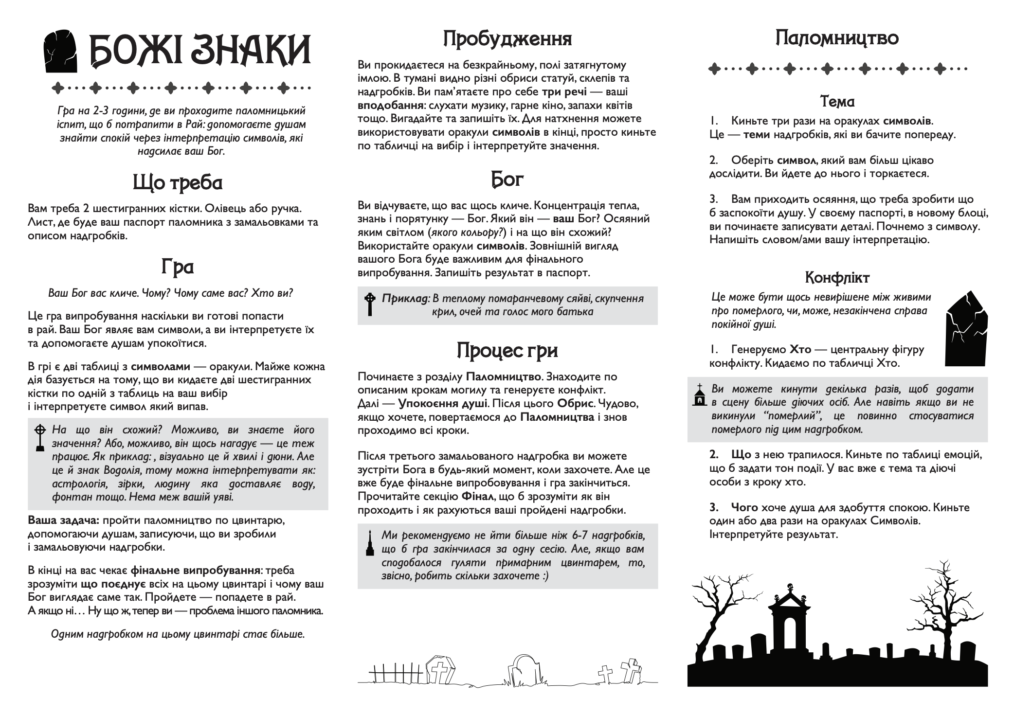 Screenshot 3 for Божі Знаки