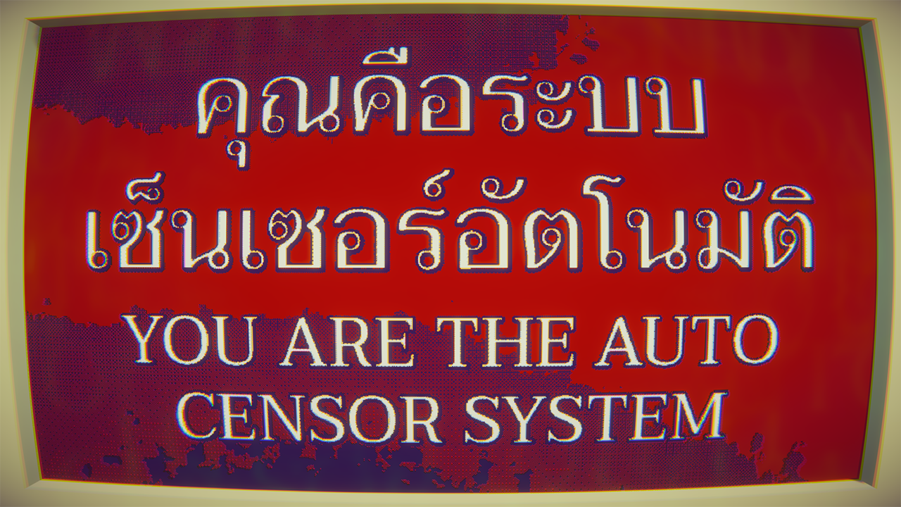 Screenshot 2 for AUTO CENSOR SYSTEM
